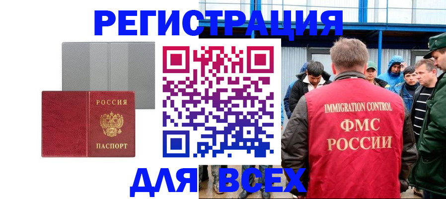 найти адрес прописки в Дивногорске