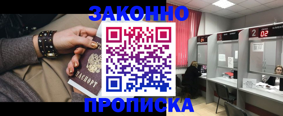 временная регистрация гарантия в Дивногорске