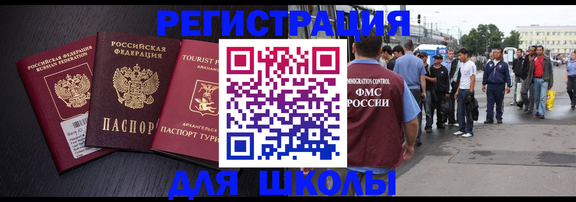 прописка для кредита в Дивногорске