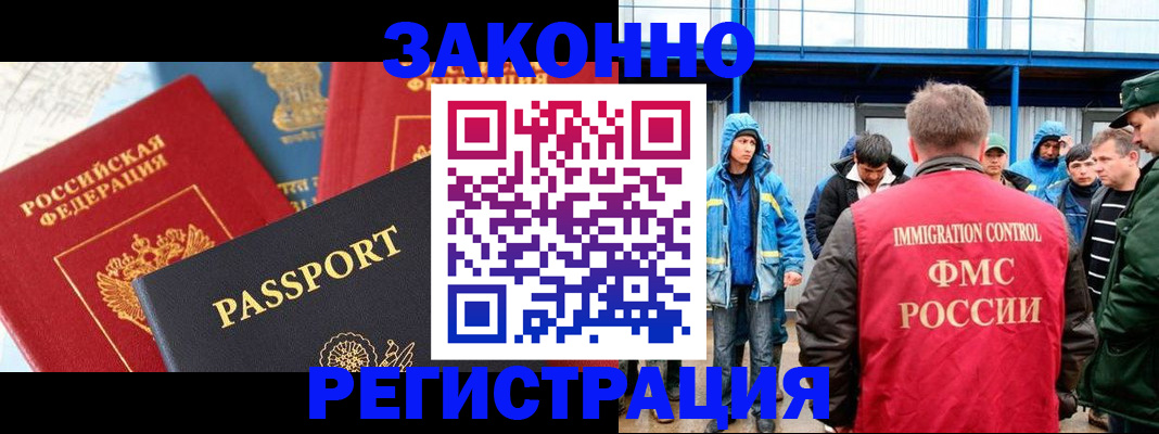 прописка от собственника в Дивногорске